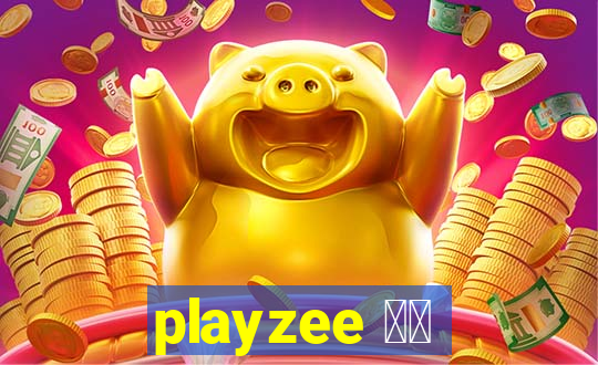 playzee 软件